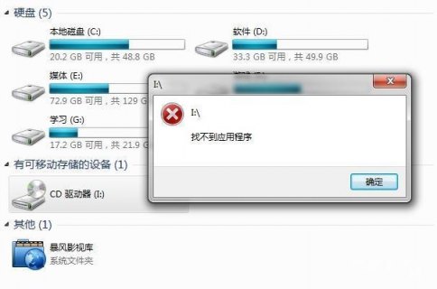 笔记本电脑光驱不读碟_笔记本光驱读不出盘-图1