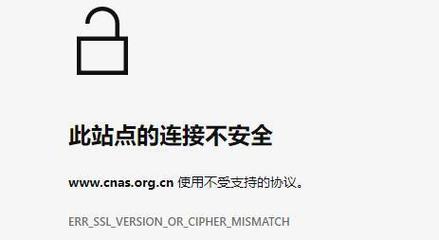 无法建立安全连接怎么解决?