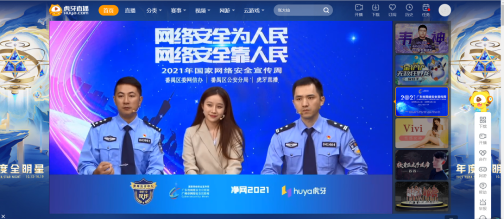 如何确保直播内容的安全性，探索先进的直播过滤应用？