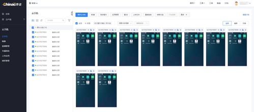 哪些云手机平台提供群控功能且兼容iOS操作系统？