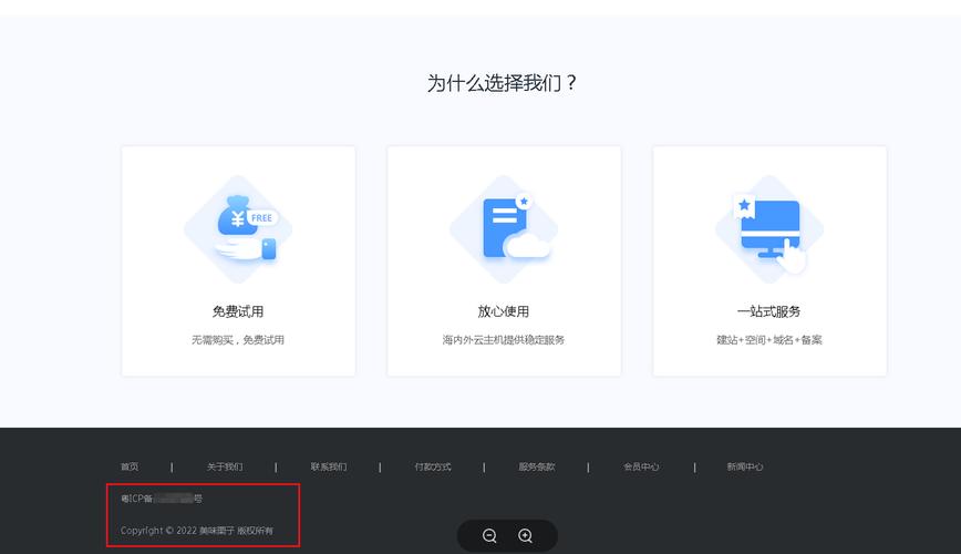 如何顺利完成网站备案流程？