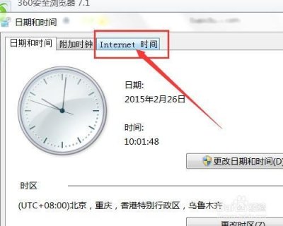 笔记本上没有中国时间（笔记本上的时间怎么没有了怎么办）-图2