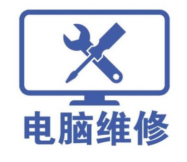 笔记本电脑在线维修_笔记本在线维修咨询-图2
