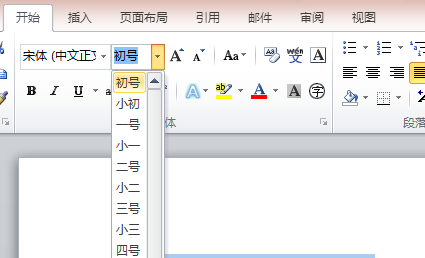 为何字体大小无法显示为初号？
