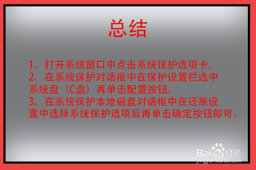 Windows10系统如何使用CMD开启Windows文件保护