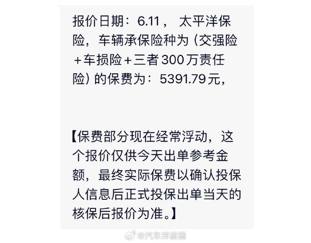 如何确定车辆损失险的合理投保金额？