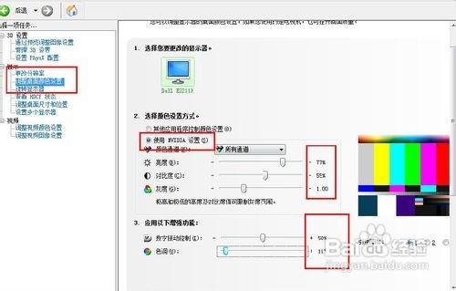 笔记本win8调烟雾头_笔记本调烟雾头怎么调-图2