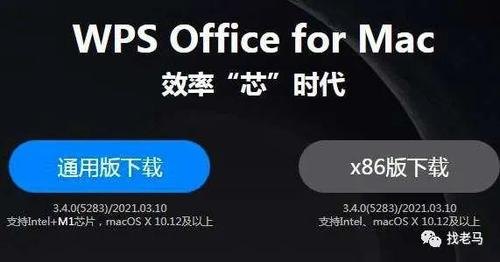 苹果笔记本自带office软件吗 苹果笔记本自带wpsoffice-图1