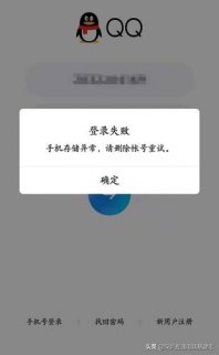 小米设备升级到安卓6.0后，QQ应用为何无法使用？-图1