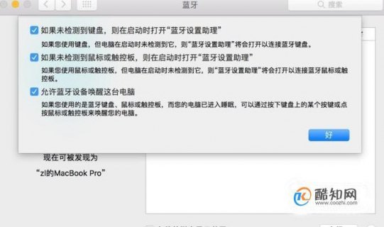 苹果笔记本怎么打开蓝牙-图1