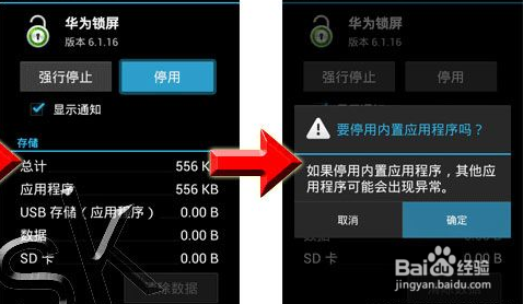 如何在原生安卓设备上更改为中文界面？-图2