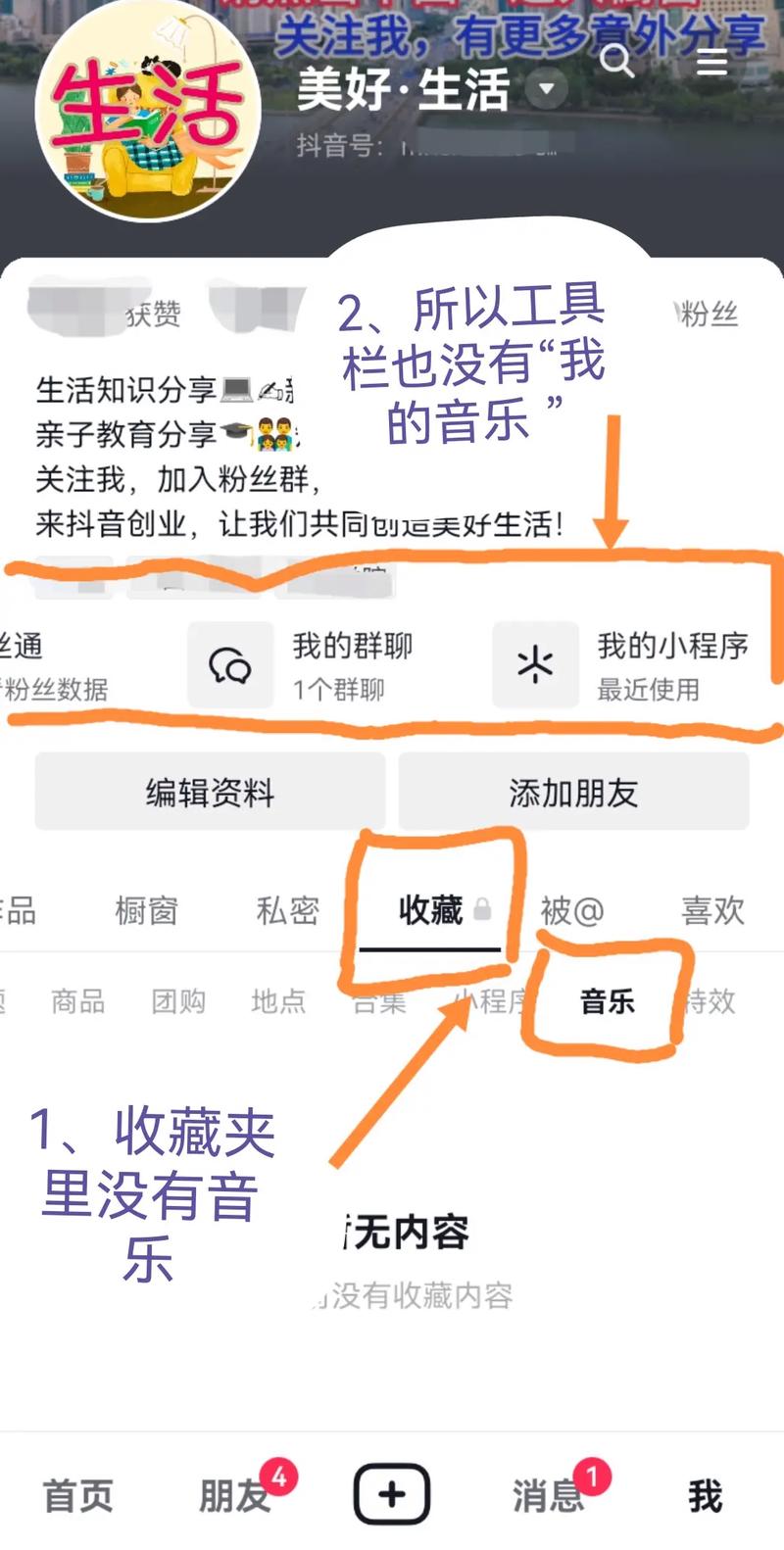 抖音道具缺失之谜，用户为何难以找到所需特效？