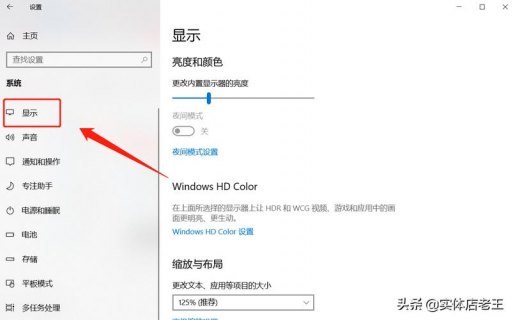 笔记本电脑不显示壁纸怎么办-图2