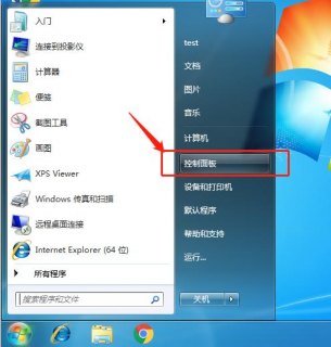 笔记本怎么设置开机密码,笔记本怎么设置开机密码win7 -图1