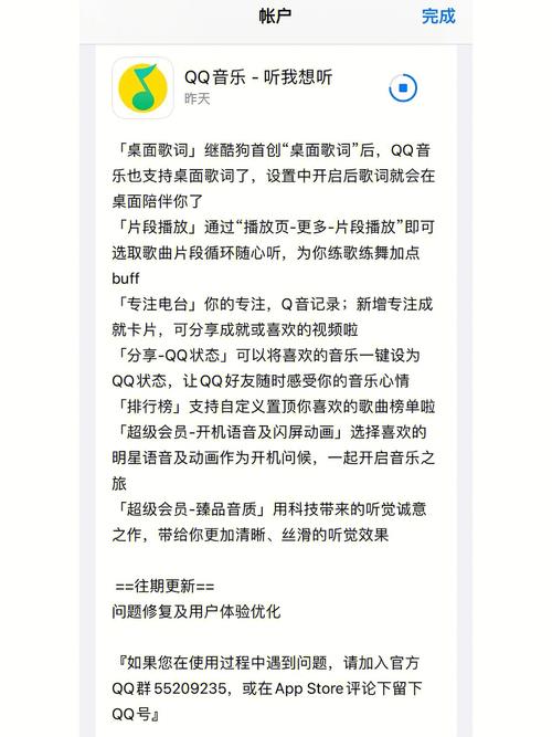QQ音乐中的歌词文件采用什么格式？