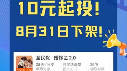 何时可以领取婚嫁金？