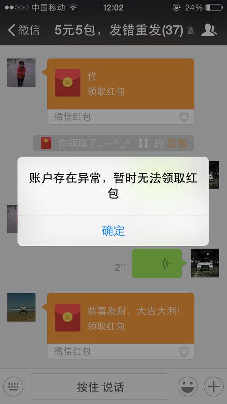 微信红包领取限制背后的真相是什么？