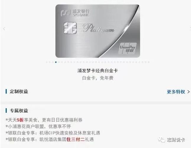 浦发白金卡的额度究竟有多高？