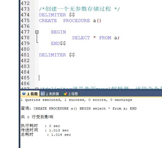call 存储过程 表_CALL