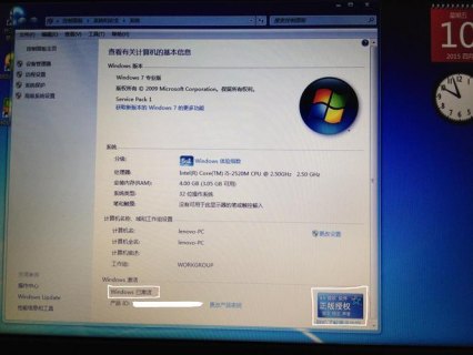 笔记本的系统是正版吗_笔记本电脑正版系统-图1