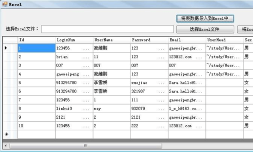 c记录输入的数据库_输入