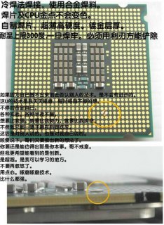 笔记本cpu硬改教程-图1