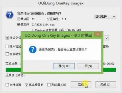  火影笔记本u盘启动「火影笔记本u盘启动快捷键」-图1