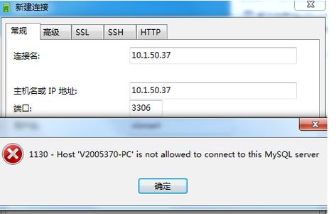 如何解决MySQL建立数据库表时出现的连接失败问题？