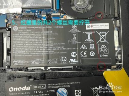 笔记本换电池技巧_笔记本更换电池注意事项-图1