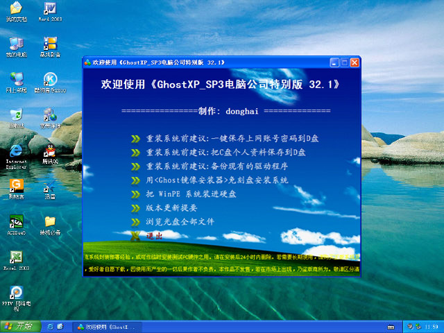 WINXPghost下载_winxpghost_ghost winxp