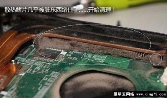 笔记本发热什么原因引起的 笔记本发热什么原因-图2