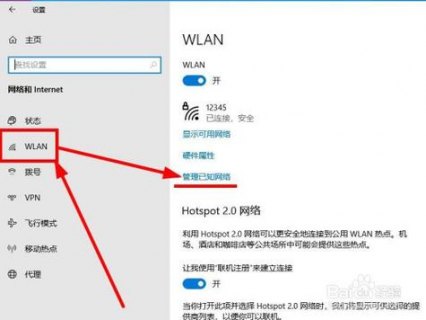 笔记本怎么连接平板电脑热点-图2