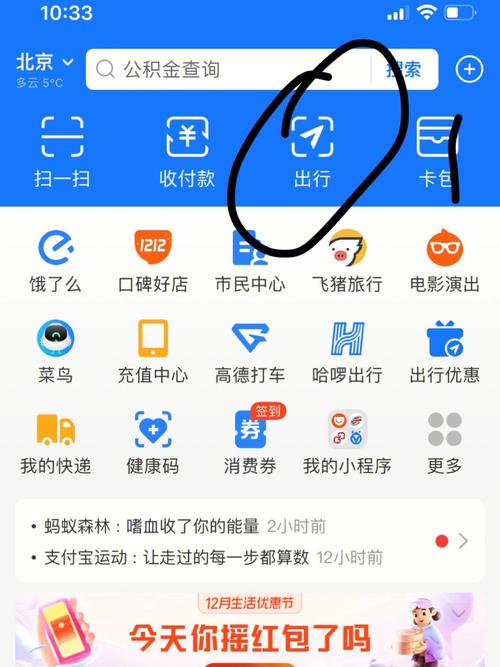 为什么支付宝在桌面上不显示？