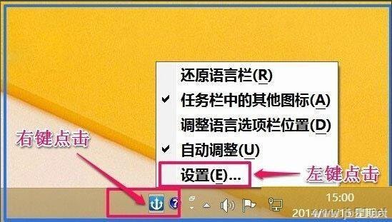 笔记本电脑语言栏怎么调整回原来的位置-笔记本电脑语言-图1