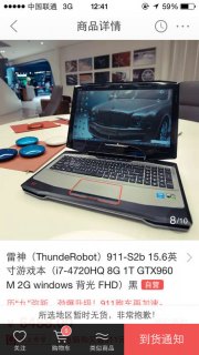 雷神911跑分多少钱「」-图3