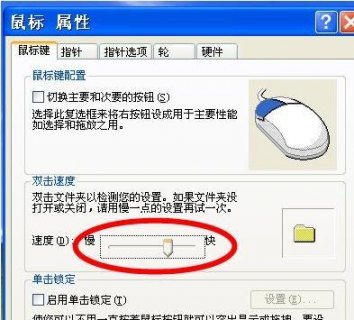 笔记本鼠标管理在哪设置的 笔记本鼠标管理在哪设置-图2