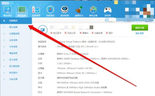 怎么检查笔记本配置,怎么检查笔记本配置高不高 -图2