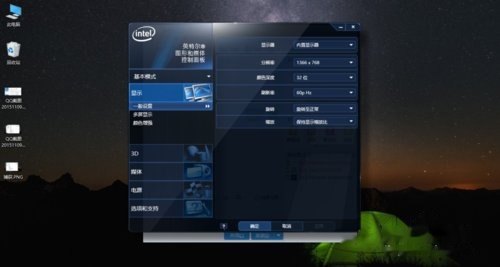 笔记本玩游戏切换显卡-图3