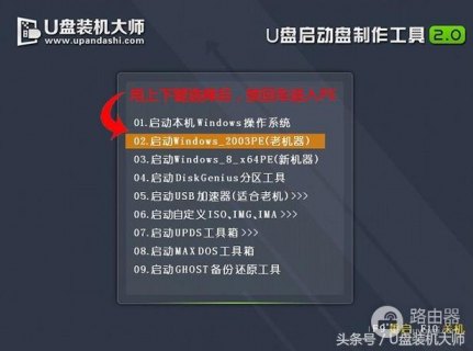 如何给笔记本电脑重装系统（如何给笔记本电脑重装系统）-图2