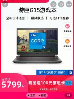 2000多的笔记本电脑什么款式好一点 2000买什么笔记本好-图3