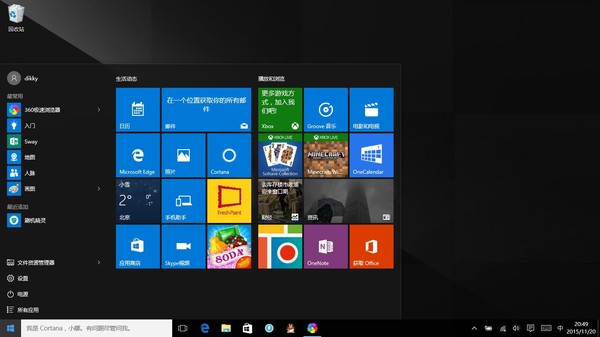 补丁使用教程_补丁使用方法_windows补丁如何使用