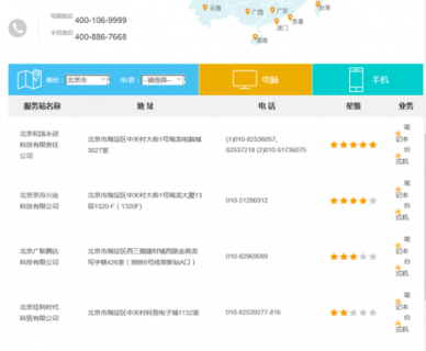 神舟行笔记本售后咋样（神舟笔记本售后流程）-图2