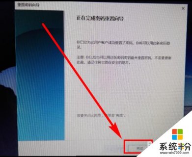 笔记本密码重置盘_笔记本密码重置盘向导错误-图1