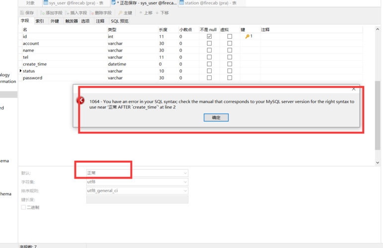 在MySQL数据库中，如何为下拉单选设置默认值？