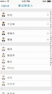 如何确保我的通讯录应用与安卓5.0系统兼容？-图1