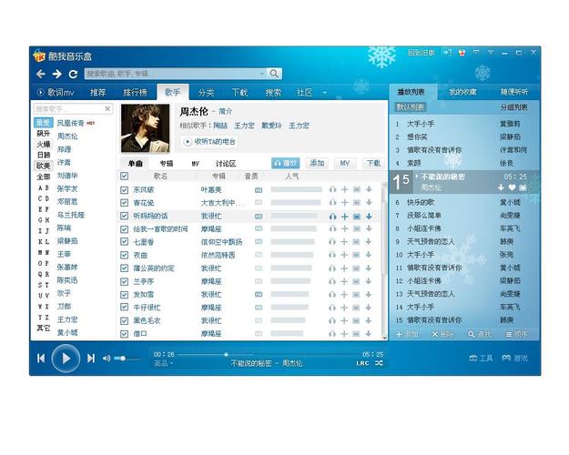 酷我音乐中的本地音乐功能具体指什么？