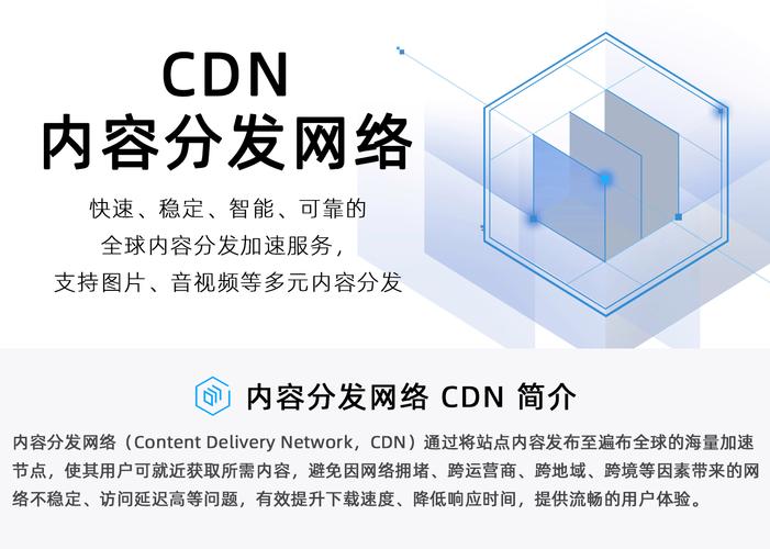 为何内容分发网络（CDN）需要停用加速域名？
