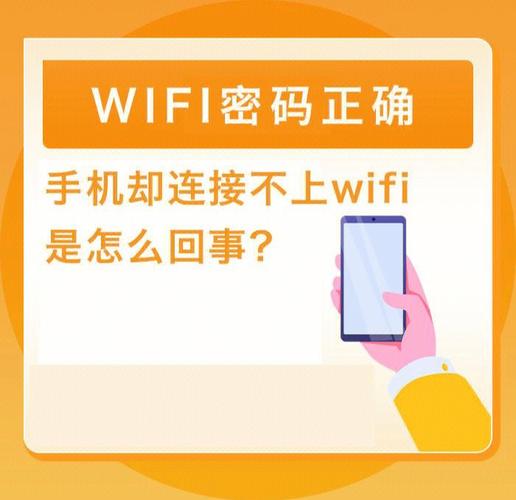 wifi不是私密链接是什么意思