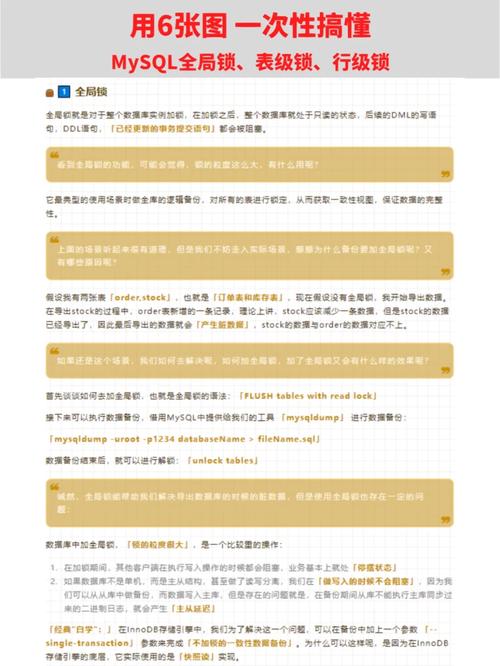 如何在MySQL数据库中实现高效加锁并优化查询语句？