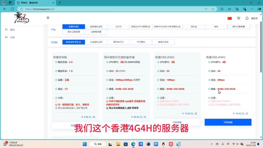 如何选择合适的服务器类型以最大化盈利？